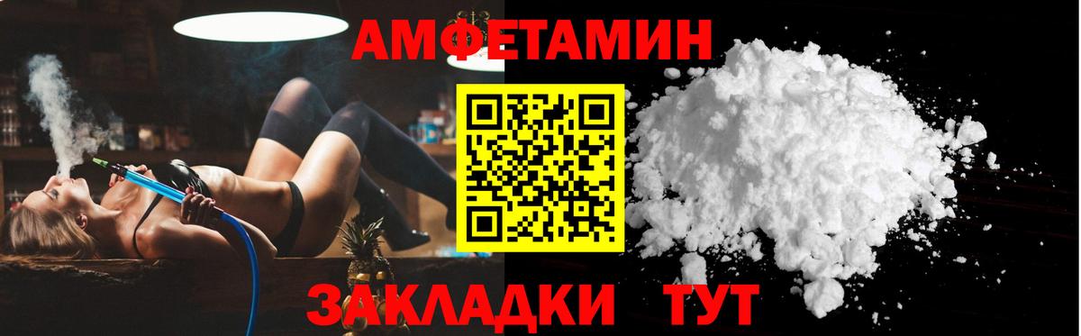 Амфетамин 98% Иркутск