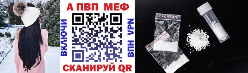 купить   Иркутск  A-PVP VHQ 