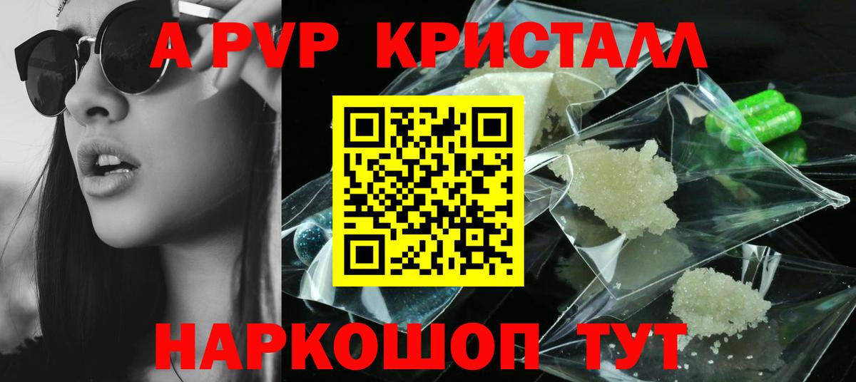 Alfa_PVP крисы CK Иркутск