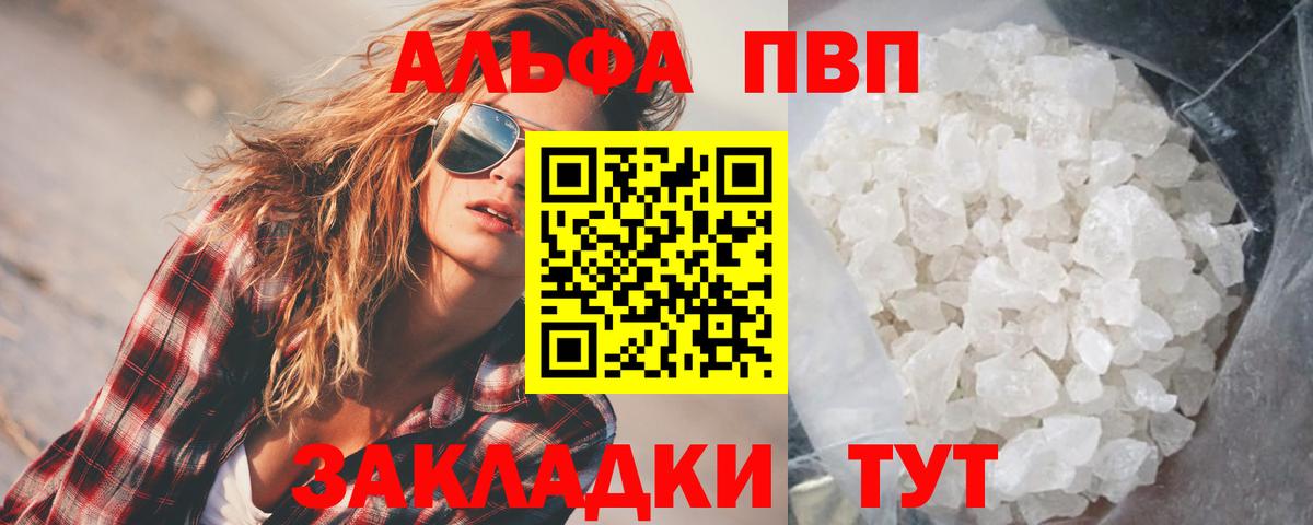 Alfa_PVP кристаллы  Alfa_PVP крисы CK  Вход с VPN  Иркутск 