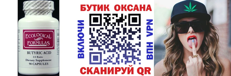 продажа наркотиков  Иркутск  Бутират GHB 