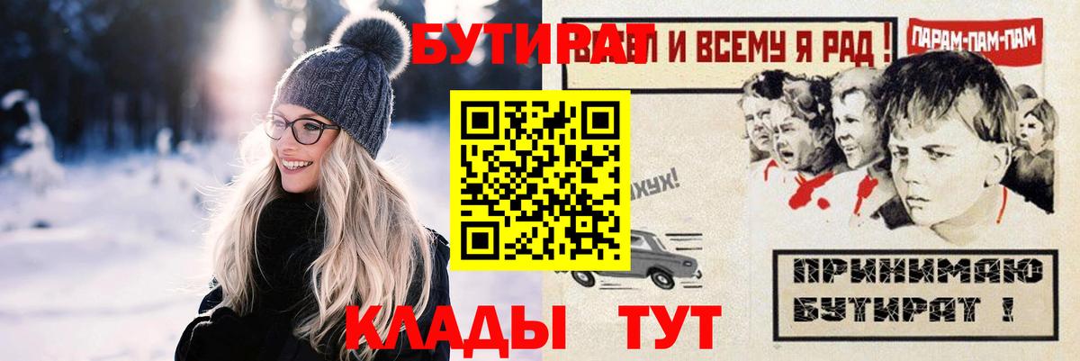 Бутират жидкий экстази  Бутират  Иркутск 
