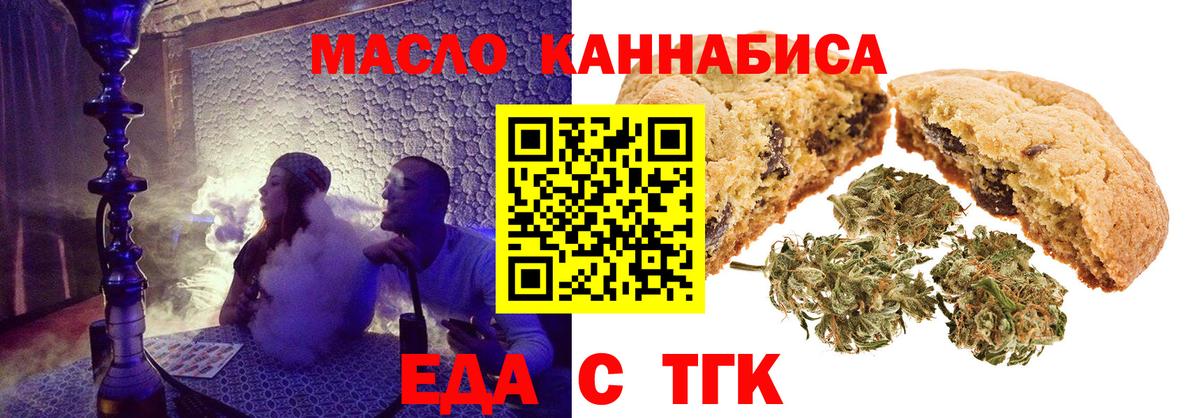 Иркутск  Cannafood конопля  Вход с VPN 