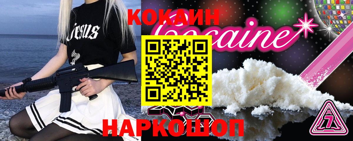 Cocaine Эквадор  Кокаин  Иркутск  Кокаин VHQ  Вход с VPN 