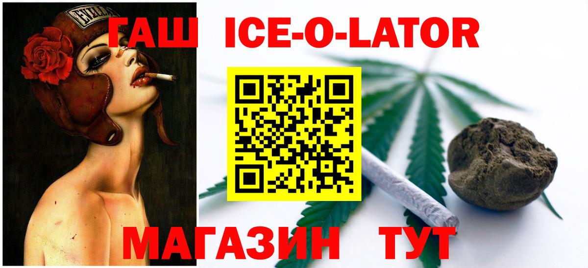 ГАШ 40% ТГК  Иркутск  ГАШИШ  хочу   ГАШ Premium 