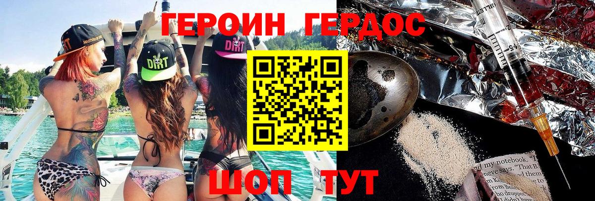 ГЕРОИН Heroin Иркутск