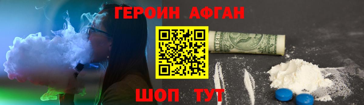Героин  Вход с VPN  Иркутск  Героин герыч 