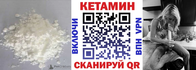 Кетамин VHQ  Иркутск 