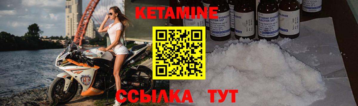 КЕТАМИН VHQ Иркутск