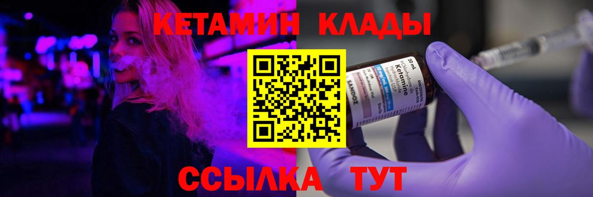 Иркутск  дарк нет телеграм  Вход с VPN  Кетамин ketamine  КЕТАМИН ketamine 