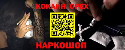 кокаин Кулебаки