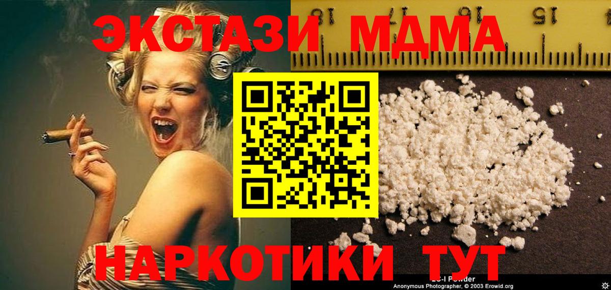 MDMA  MDMA молли  Вход с VPN  МДМА crystal  Иркутск 