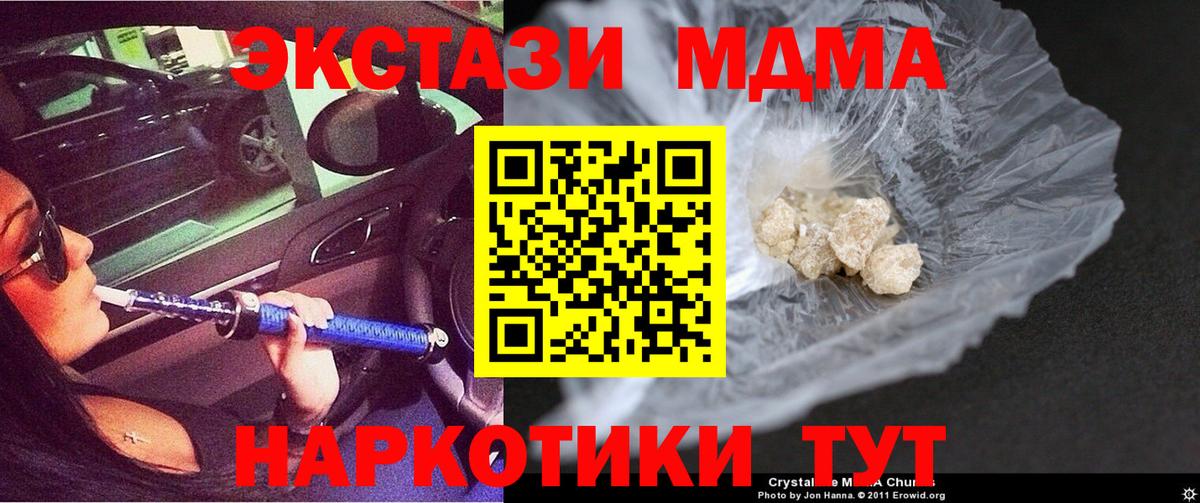MDMA Molly Иркутск