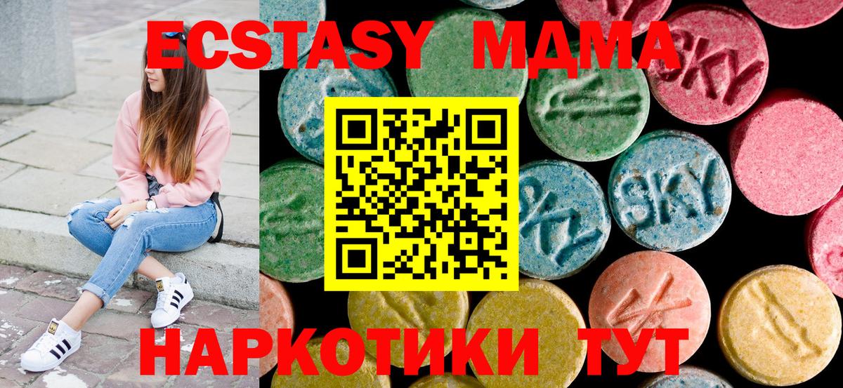 МДМА  Иркутск  МДМА crystal  MDMA Molly 