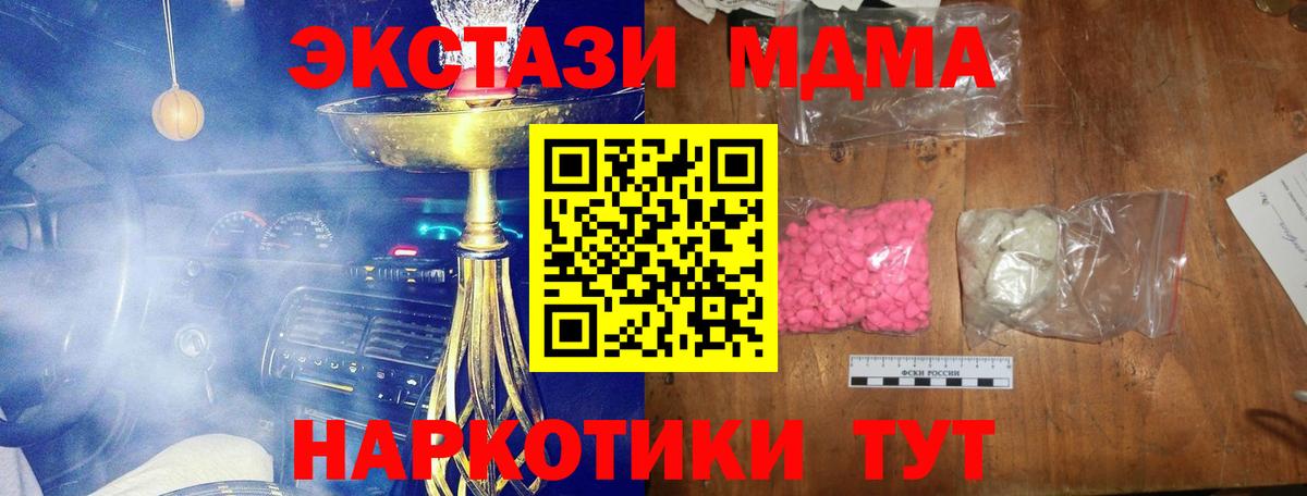 КОКАИН  Гашиш  Бошки Шишки  Иркутск  MDMA  ГАШИШ  Мефедрон кристаллы 