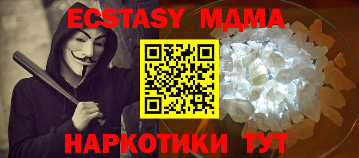 MDMA Molly Иркутск