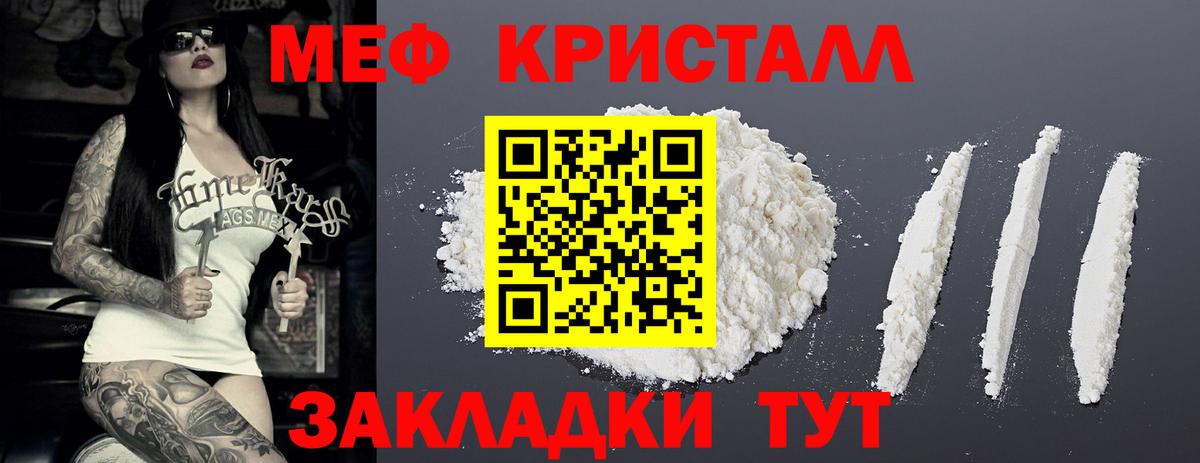 Мефедрон mephedrone  Иркутск 