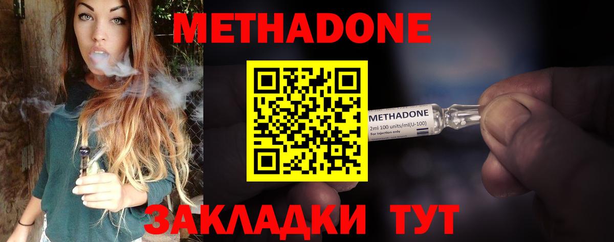 Метадон кристалл  Вход с VPN  Иркутск  Метадон белоснежный 