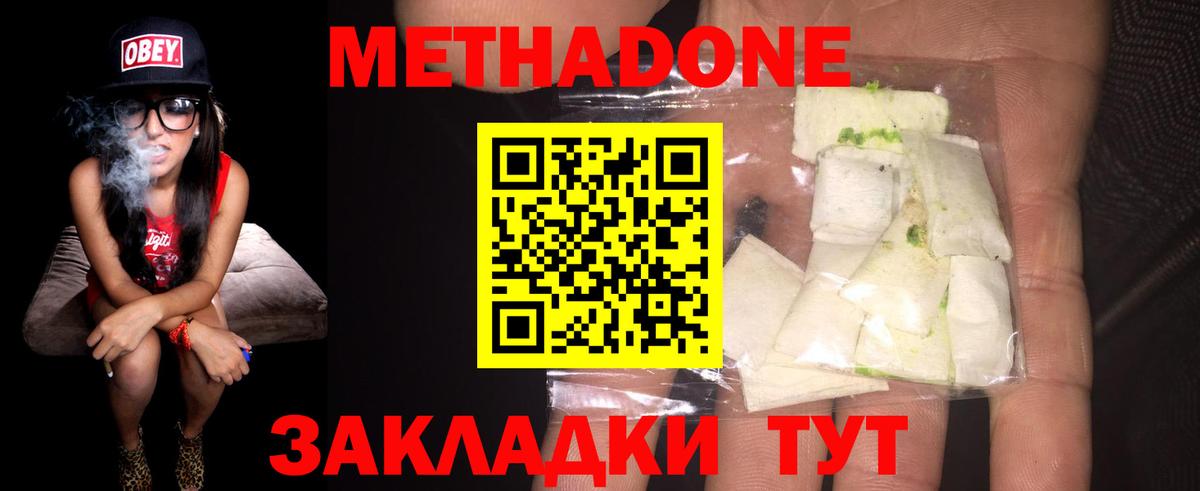 кракен как войти  Иркутск  Метадон methadone  Метадон VHQ 