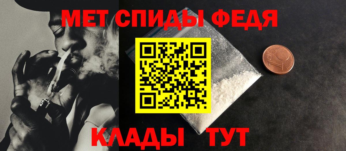 МЕТАМФЕТАМИН  Вход с VPN  Иркутск  МЕТАМФЕТАМИН мет 