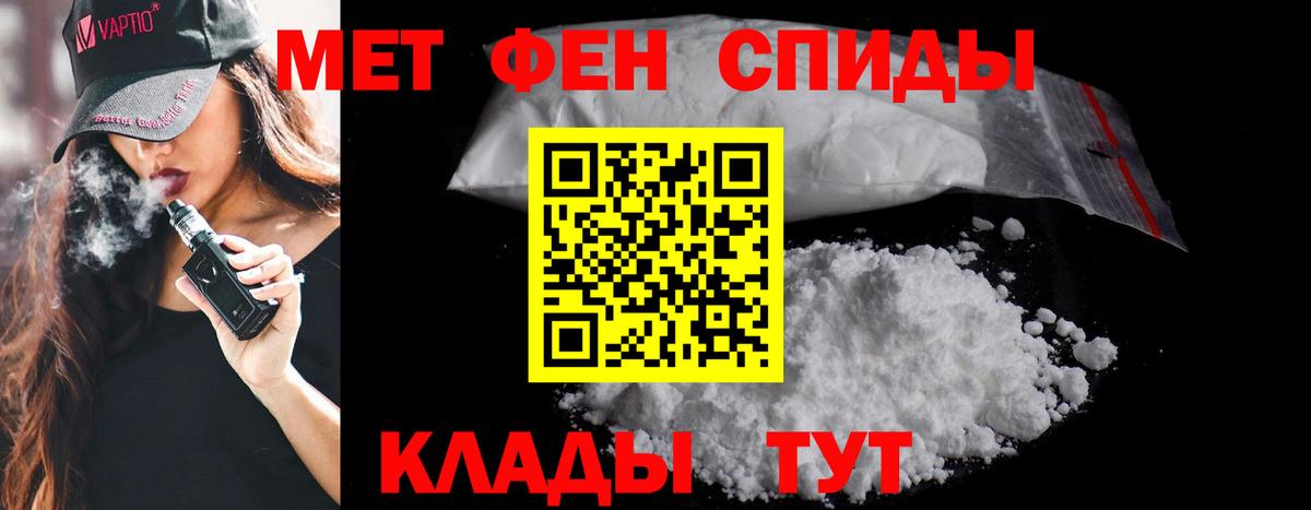 МЕТАМФЕТАМИН пудра Иркутск